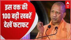 TOP News : CM Yogi करने वाले हैं प्रेस कॉन्फ्रेंस समेत इस वक्त की सभी बड़ी खबरें