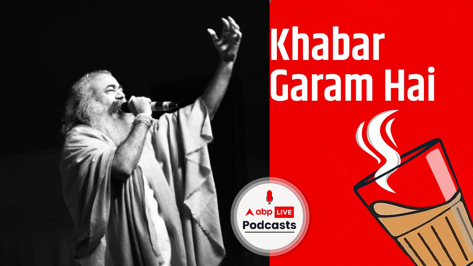 रामचरितमानस की प्रतियां जलाने और स्वामी प्रसाद मौर्या के इसपर दिए विवादित बयान को लेकर प्रमोद कृष्णम जी से ख़ास बातचीत | Khabar Garam Hai