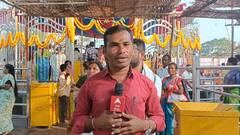 Mini Medaram jathara : ఫిబ్రవరి 4వ తేదీవరకూ అంగరంగవైభవంగా మినీ మేడారం | ABP Desam