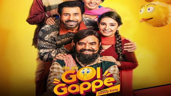 Binnu Dhillon: ਬਿਨੂੰ ਢਿੱਲੋਂ ਦੀ ਫਿਲਮ 'ਗੋਲਗੱਪੇ' ਦਾ ਮਜ਼ੇਦਾਰ ਟਰੇਲਰ ਰਿਲੀਜ਼, ਇਸ ਦਿਨ ਹੋ ਰਹੀ ਰਿਲੀਜ਼ Binnu Dhillon: ਬਿਨੂੰ ਢਿੱਲੋਂ ਦੀ ਫਿਲਮ 'ਗੋਲਗੱਪੇ' ਦਾ ਮਜ਼ੇਦਾਰ ਟਰੇਲਰ ਰਿਲੀਜ਼, ਇਸ ਦਿਨ ਹੋ ਰਹੀ ਰਿਲੀਜ਼