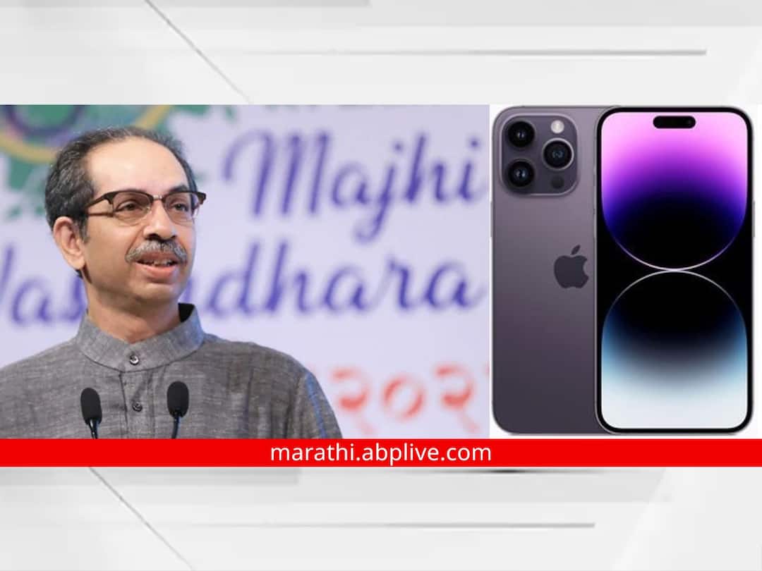 maharashtra News Aurangabad News Ambadas Danve advice to Thackeray group leaders to use iPhone Precautions in the wake of phone tapping ठाकरे गटातील नेते-पदाधिकाऱ्यांना iPhone वापरण्याच्या सूचना; फोन टॅपिंगच्या पार्श्वभूमीवर खबरदारी