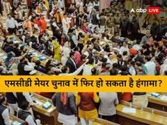 6 फरवरी को दिल्ली नगर निगम मिलेगा मेयर या करना होगा और इंतजार? जानें- अब तक की बड़ी बातें