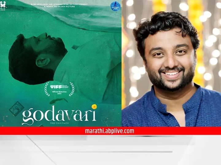 Marathi Movie Godavari tops shanghai cooperation organisation film festival prajakt deshmukh Godavari : नाशिकच्या 'गोदावरी' नदीनं मला 'गोदावरी' सिनेमा दिलाय : प्राजक्त देशमुख