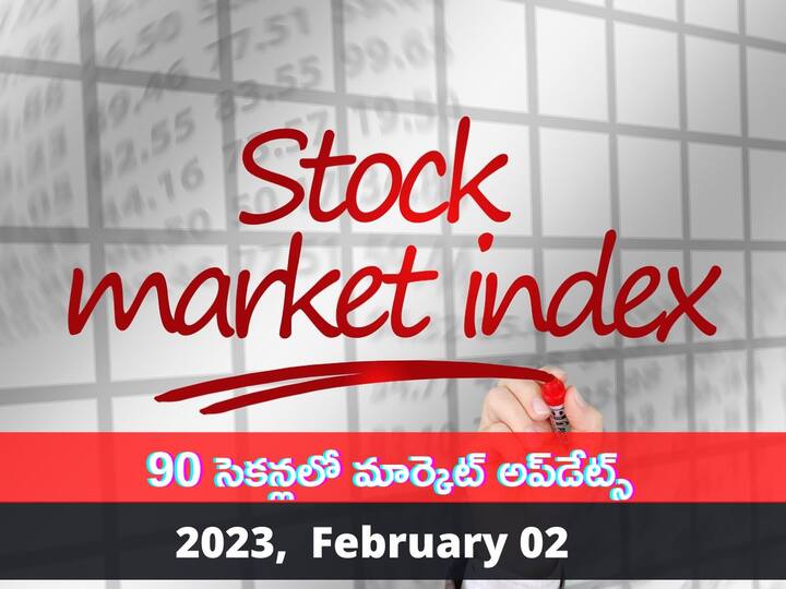 Stock Market Closing 02 February 2023: ఎన్‌ఎస్‌ఈ నిఫ్టీ (NSE Nifty) 5 పాయింట్ల నష్టంతో 17,610 వద్ద ముగిసింది. డాలర్‌తో పోలిస్తే రూపాయి 25 పైసలు బలహీనపడి 82.18 వద్ద స్థిరపడింది.