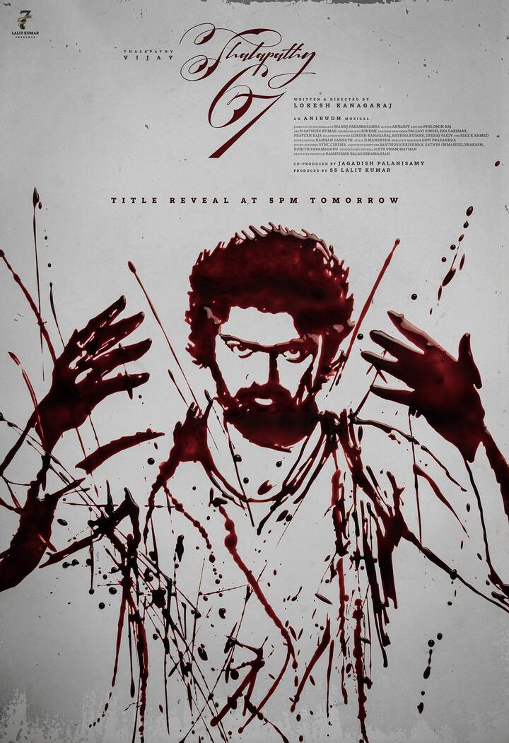 தளபதி 67 படத்தின் டைட்டில், நாளை மாலை 5 மணிக்கு வெளியாகும்.