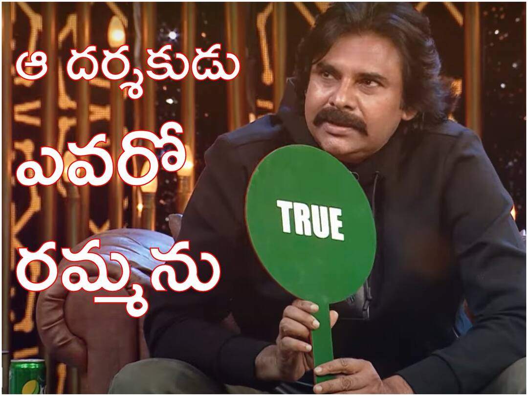 Swag of Balakrishna Pawan Kaylan Become Power Finale for Unstoppable With NBK 2 Grand Finale PSPK In Unstoppable 2 : కొడుతూ ఉన్నా, చేతి నిండా రక్తమే - నవ్వుతూ బాధ బయటపెట్టిన పవన్