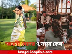 শহরে মুক্তি পেল 'অবনী সেনের ৭ নম্বর কেস'-র পোস্টার