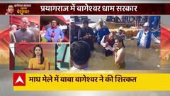 Bageshwar Baba Dhirendra Shastri का प्रयागराज में लगा दरबार, देखिए कैसा है माहौल