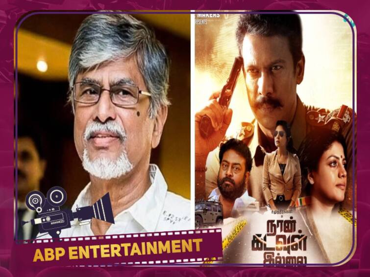 S.A. Chandrasekar 71st movie Naan kadavul illai movie releases tomorrow S.A. Chandrasekar : கடைசி மூச்சுவரை வெற்றி கலைஞனாக இருப்பேன்... மக்கள் ஆதரிக்கவேண்டும்... எஸ்.ஏ.சி வெளியிட்ட அறிக்கை