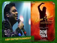 Pathu Thala First Single Glimpse Video: வெளியானது 'நம்ம சத்தம்' கிளிம்ப்ஸ் வீடியோ... ஏ.ஆர். ரஹ்மான் குரலில்  'பத்து தல' பர்ஸ்ட் சிங்கிள்..