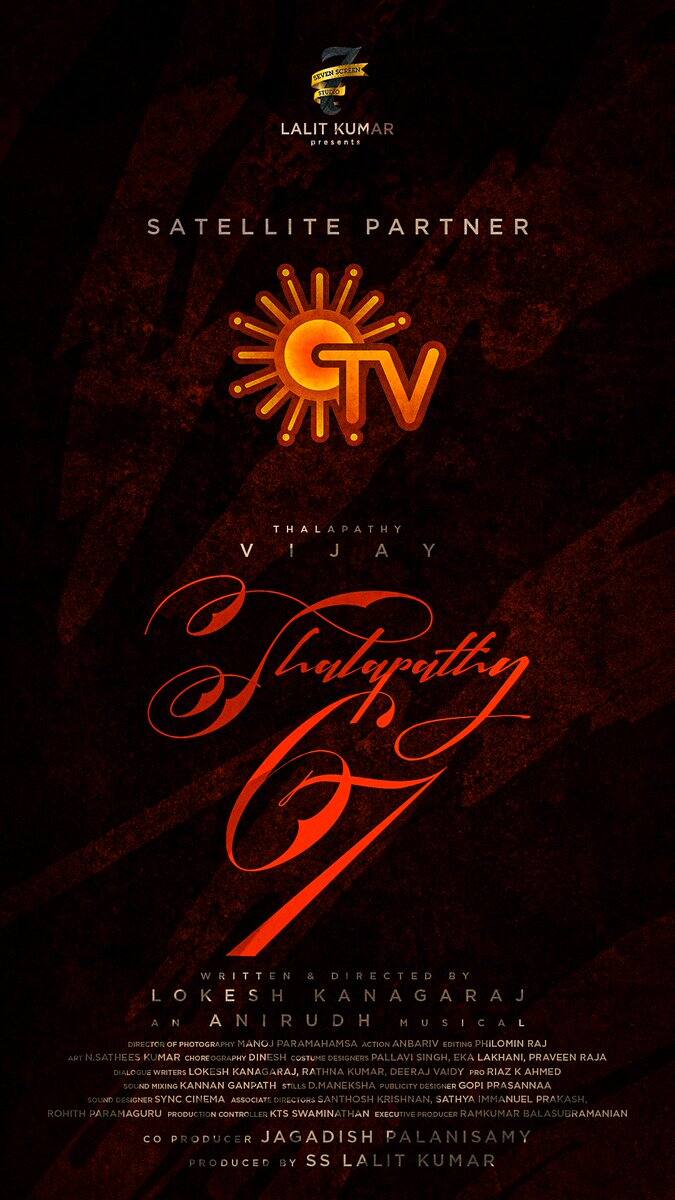 தளபதி 67 படத்தின் சாட்டிலைட் உரிமத்தை, சன் டிவி வாங்கியுள்ளது.