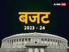 Budget 2023: बजट के इन सात प्लान पर होगा देश का विकास, जानें क्या है निर्मला सीतारामन की ये सप्तर्षि योजना! 
