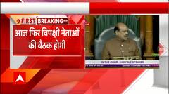 Breaking : Adani मामले पर संसद में फिर हो सकता है हंगामा, जानिए क्यों