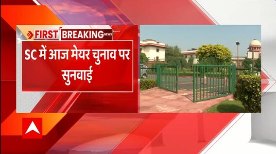 SC में आज मेयर चुनाव पर सुनवाई, AAP उम्मीदवार शैली ओबराय ने की ये बड़ी मांग