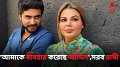 'ওঁর ইন্ড্রাস্টিতে আসার ছিল, তাই আমাকে ব্যবহার করেছে', স্বামীর বিরুদ্ধে বিস্ফোরক রাখী