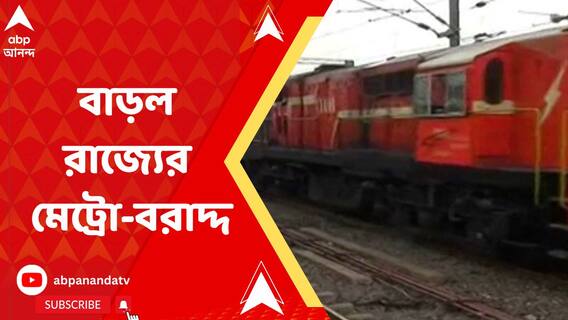 রেলের জন্য রেকর্ড বাজেট বরাদ্দ কেন্দ্রীয় অর্থমন্ত্রী নির্মলা সীতারামনের