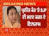 Preneet Kaur Suspended from congress