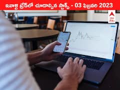 ఇవాళ్టి ట్రేడ్‌లో చూడాల్సిన స్టాక్స్‌ ఇవి - SBI, ITC మీద ఓ కన్నేయండి