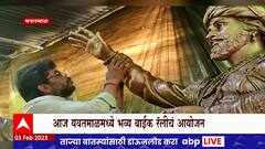 Yavatmal : पोहरागड येथे संत सेवालाल महाराजांच्या पुतळ्याचं अनावरण, एकनाथ शिंदे राहणार उपस्थित