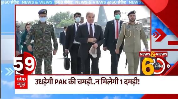 पाकिस्तान के 'लोन' वाले Scam को IMF ने किया डकोड, जानिए पूरा मामला | Pakistan Crisis