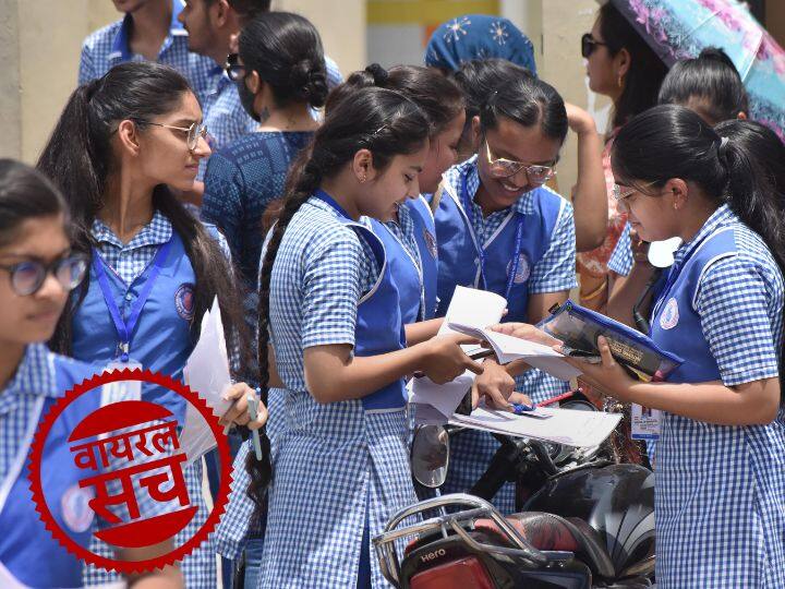 Fact Check Social Media message claims no board exams for class 10th according to the New Education Policy Fake Information Fact Check: न्यू एजुकेशन पॉलिसी के तहत 10वीं बोर्ड परीक्षाओं को किया गया है खत्म? जानें वायरल दावे का सच