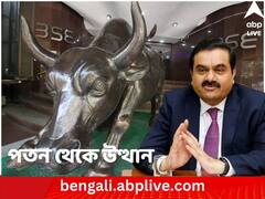 ঘুরে দাঁড়াল আদানি গোষ্ঠীর স্টক, তিন শেয়ারে দুরন্ত গতি