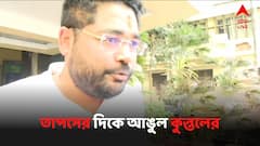'বিজেপির সঙ্গে হাত মিলিয়ে আমার বিরুদ্ধে ষড়যন্ত্র করেছেন তাপস মণ্ডল', কোর্টে পেশের আগে দাবি কুন্তলের