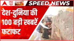 Top 100 News: नेपाल से लाई गई शालिग्राम शिलाओं से रामलला की मूर्तियां बनाने पर उठा विवाद