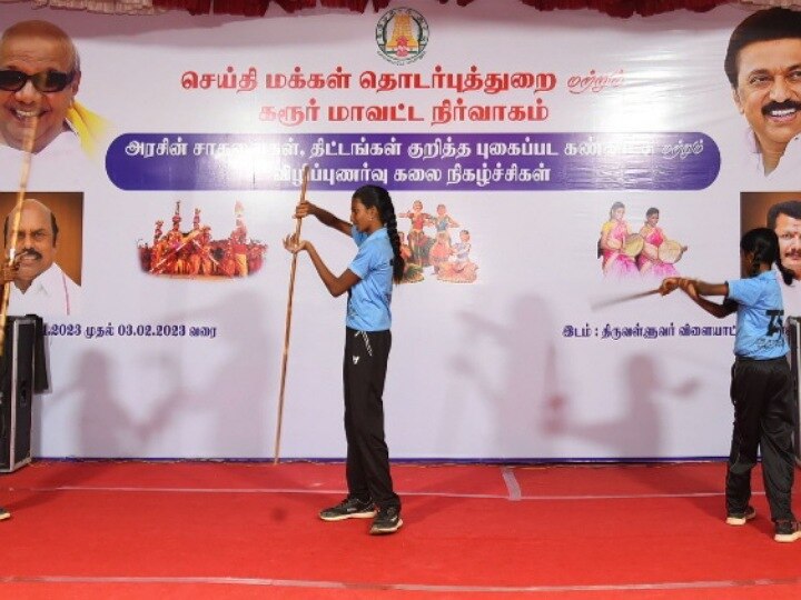 Karur: மாணவர்களின் சிலம்பாட்டத்தால் சிறப்பு பெற்ற புகைப்பட கண்காட்சி