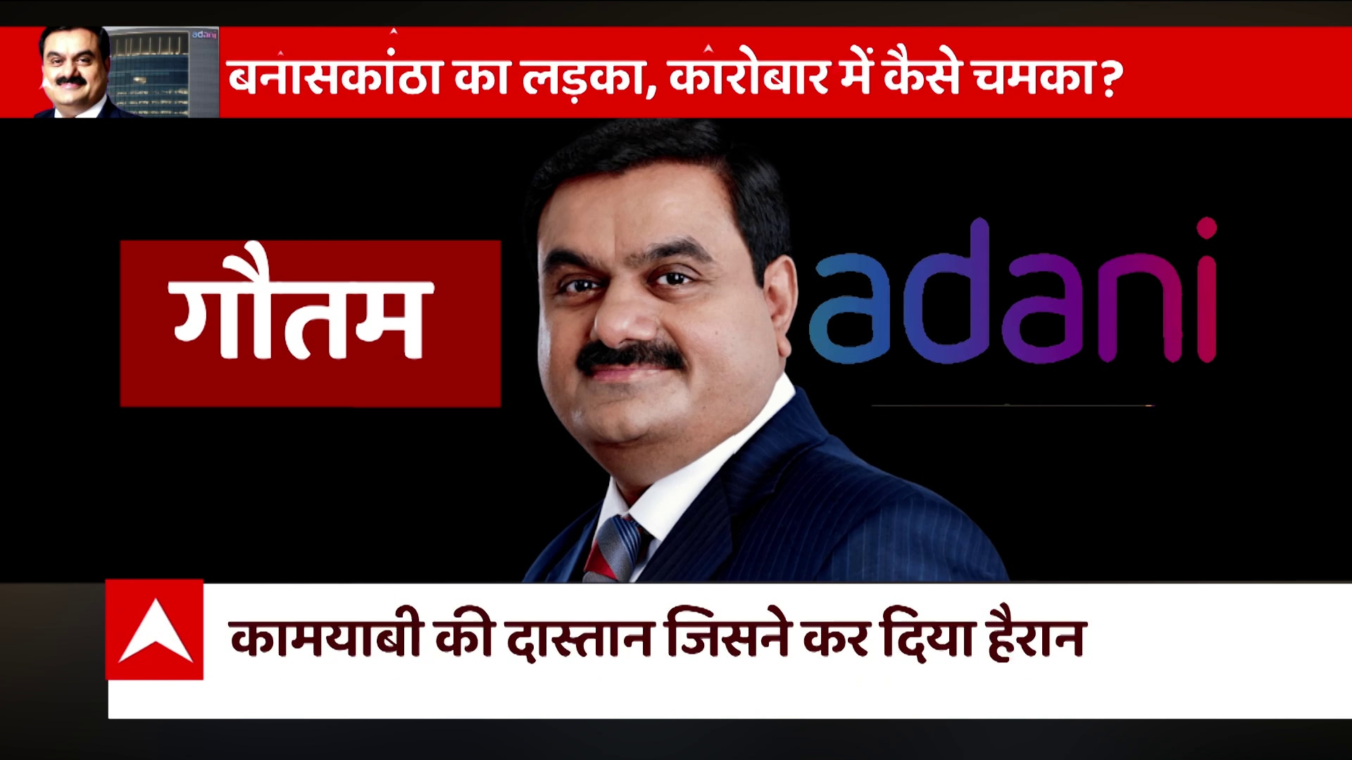 adani-share-latest-news-photos-and-videos-on-adani-share-abp-news