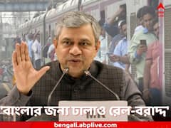 বাংলার জন্য রেলে ঢালাও বাজেট-বরাদ্দ, দাবি রেলমন্ত্রীর