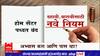 Question Paper Forward Special Report :प्रश्नपत्रिका फॉरवर्ड केल्यास गुन्हा, कॉपीबहाद्दरांनो सावधान!