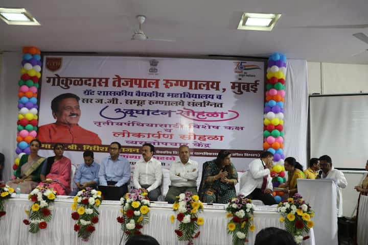  तृतीयपंथी हा देखील समाजाचा एक घटक आहे. सबका साथ सबका विकास असे म्हणत असताना या घटकातील लोकांच्या समस्या सोडविण्यावर भर देण्यात येत आहे. महाराष्ट्रातला नाही तर देशातला पहिला तृतीयपंथासाठी विशेष कक्ष मुंबईतील जी. टी. रुग्णालयात कार्यान्वित झाला असल्याचे वैद्यकीय शिक्षण मंत्री गिरीश महाजन यांनी सांगितले.