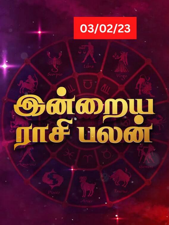 விருச்சிகத்துக்கு வெற்றி... உங்கள் ராசிக்கான இன்றைய பலன்கள் இவைதான்!