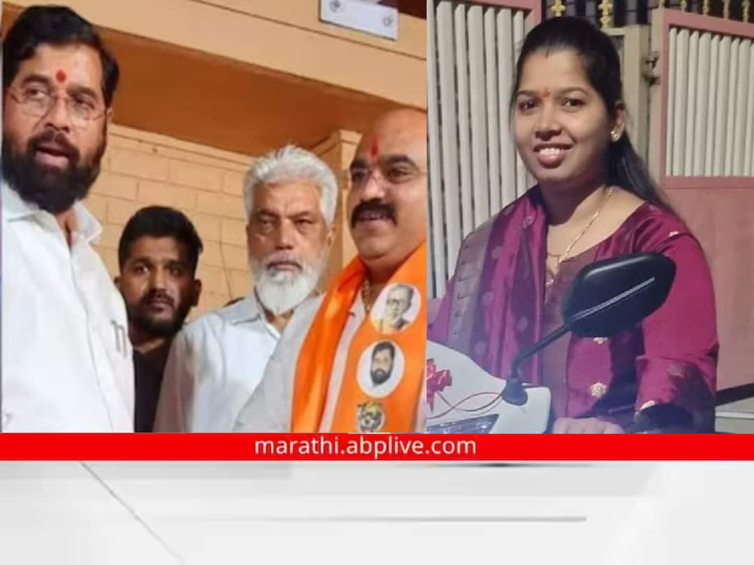 shinde group leaders nilesh mazire wife suicide at home Nilesh Majhire : शिंदे गटाच्या नेत्याच्या पत्नीने विष घेत संपवलं आयुष्य