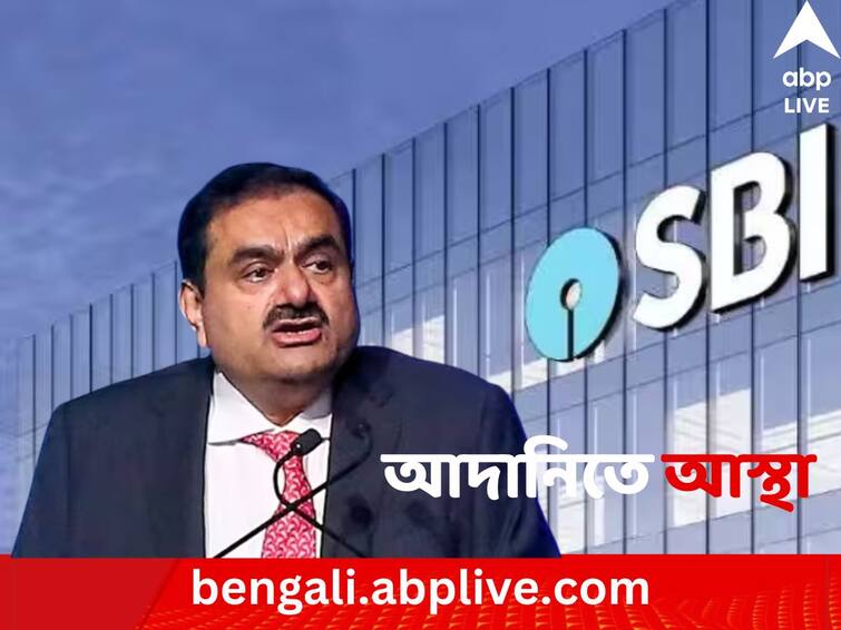 sbi-chairman-dinesh-khara-says-sbi-exposure-to-adani-group-is-of-27000-crore-rupees SBI Update: চিন্তায় SBI! আদানি গোষ্ঠীকে ২৭,০০০ কোটি ঋণ দিয়েছে ব্যাঙ্ক