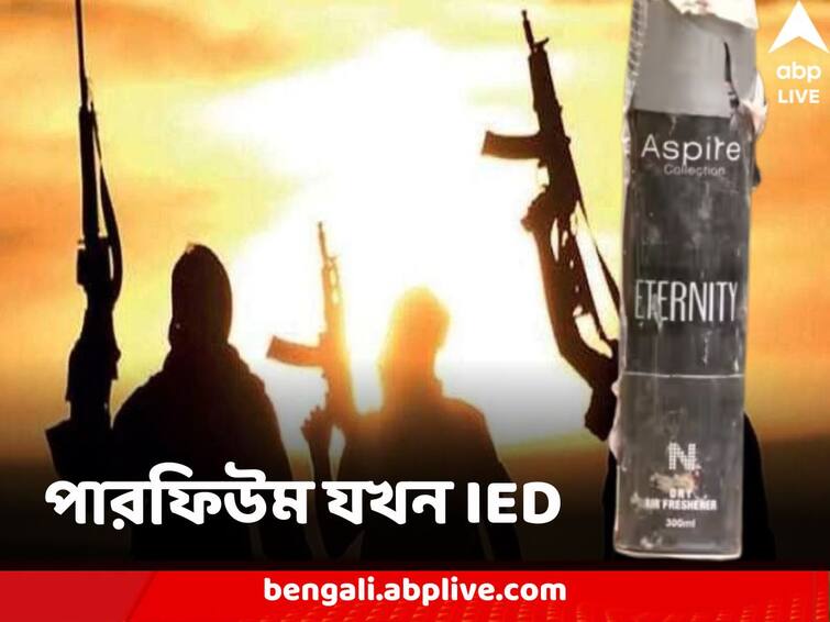 Perfume IED Recovered Teacher-Turned-LeT Terrorist Arrested J&K Twin Blasts Perfume IED: সাবধান ! সুগন্ধি খুললেই হবে বিস্ফোরণ ? আইইডি পারফিউম বানাচ্ছে জঙ্গিরা