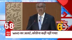 WHO की तरफ से Corona पर ये नई रिपोर्ट आपको कर देगी हैरान | Corona Updates