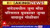 Nanded Firing : नांदेडमधील युवकावर जुन्या वादातून गोळीबार