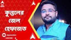 ১৭ ফেব্রুয়ারি পর্যন্ত যুব তৃণমূল নেতা কুন্তল ঘোষের জেল হেফাজত