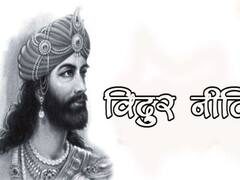 Vidur Niti : या 6 प्रकारचे लोक नेहमी दुःखी असतात, जर तुम्हीही त्यांच्यात सामील आहात, तर जाणून घ्या