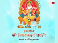 Happy Vishwakarma Jayanti 2023: विश्वकर्मा पूजा आज, इन संदेशों से प्रियजनों को दें शुभकामनाएं