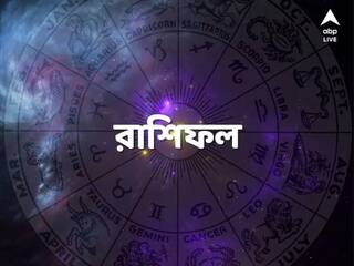 Daily Astrology: আচমকা কাজে বাধা আসতে পারে কাদের? পড়ুন আজকের রাশিফল