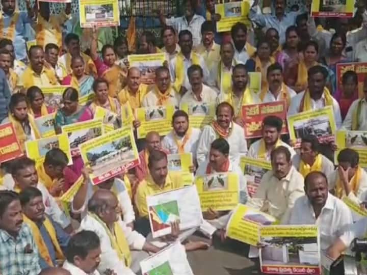 TDP Leaders Protest Against Transer of Mudasaralova Lands to Private Parties in Name of PPP at Visakha TDP Protest: ముడసరలోవ పార్కు వద్ద టీడీపీ శ్రేణుల ఆందోళన - భూములు ప్రైవేటుపరం చేయొద్దని డిమాండ్