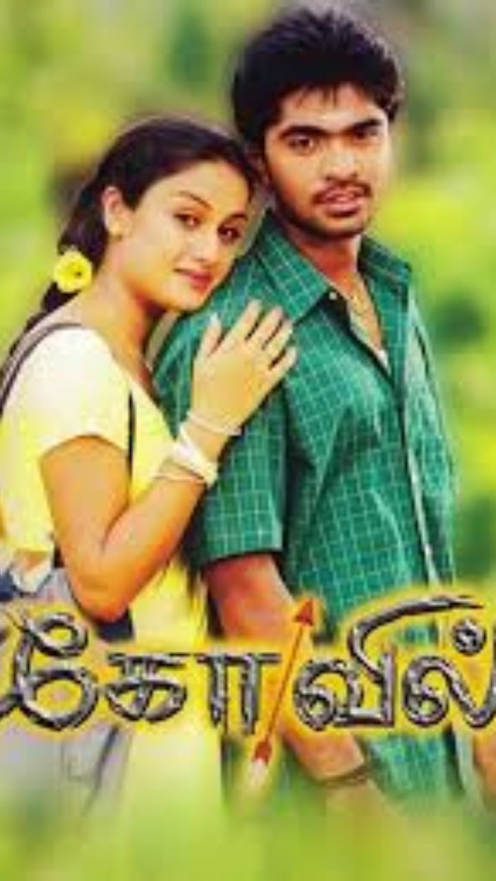 கோவில்