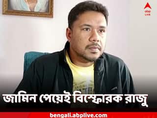 Raju Sahani: জামিন পেয়েই বিস্ফোরক তৃণমূল নেতা! কী অভিযোগ?