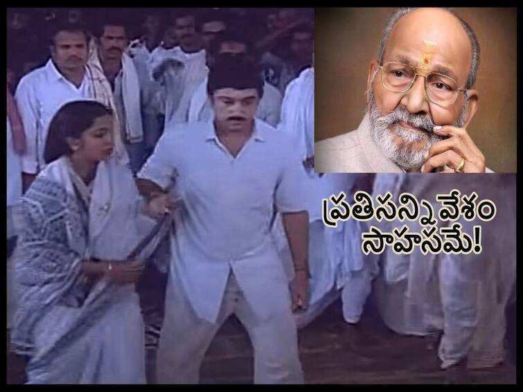 Legendary director K Viswanath passes away , his movie  kamal radhika Swati Mutyam Widow marriage greate  experiment K. Viswanath: సీతారాముల కళ్యాణంలో వితంతు వివాహం - ‘స్వాతిముత్యం’లో విశ్వనాథ్ సాహసం