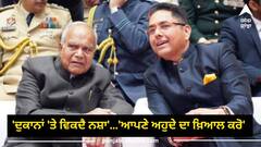 Punjab News: ਸਰਕਾਰ ਤੇ ਰਾਜਪਾਲ ਵਿਚਾਲੇ ਮੁੜ ਤਕਰਾਰ, ਅਮਨ ਅਰੋੜਾ ਨੇ ਕਿਹਾ, ਅਹੁਦੇ ਦਾ ਖ਼ਿਆਲ ਰੱਖੋ...