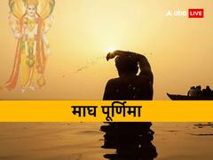 माघ पूर्णिमा के दिन इन चार राशियों पर ग्रहों का पड़ेगा विशेष प्रभाव, मेष राशि में बना है महालक्ष्मी योग