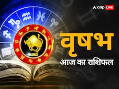 वृष राशि वालों को कारोबार में वृद्धि देखने को मिलेगी, जानें अपना राशिफल